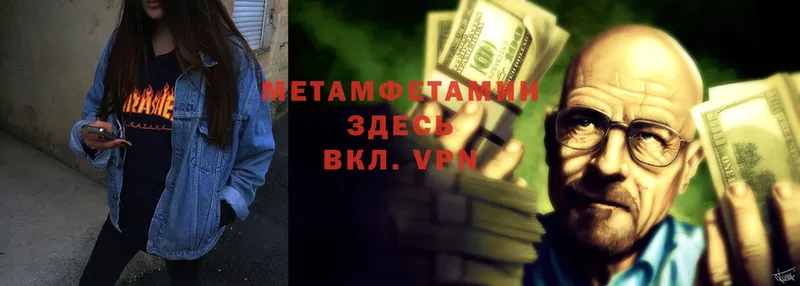 МЕТАМФЕТАМИН кристалл  Жердевка 